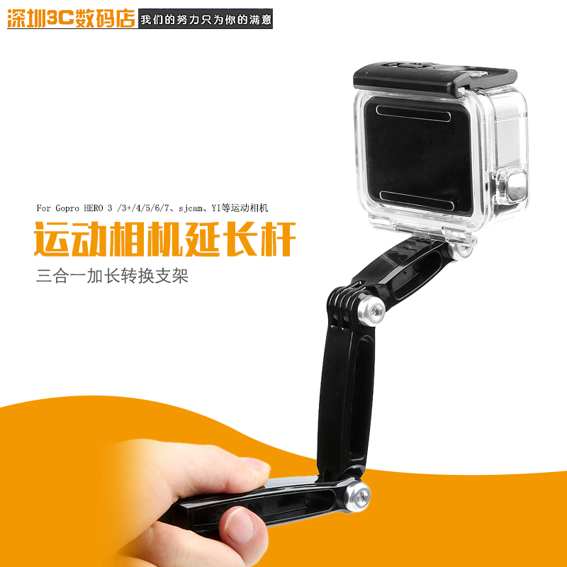 For GoPro7/6/5小蚁米家运动相机三合一长短连接延长杆支架配件