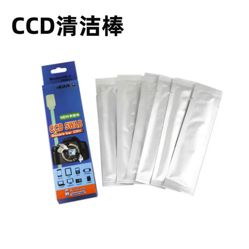 单反相机清洁棒 CCD清洁棒 CMOS感光元件液晶护理/传感器清洁用品
