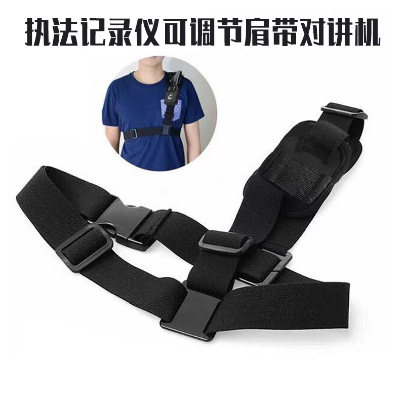 执法记录仪可调节肩带对讲机挂背带绑带胸前佩戴固定带松紧弹力带