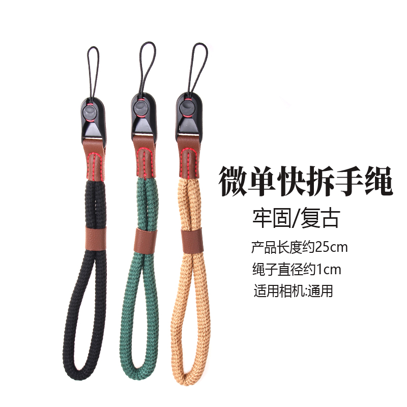 相机手腕带快拆适用富士xs10