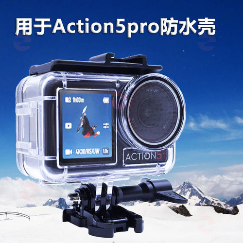 Action5pro防水壳潜水壳罩镜头盖保护壳运动相机适大疆4/3防水壳