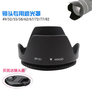 82mm莲花遮光罩通用花瓣遮光罩单反相机