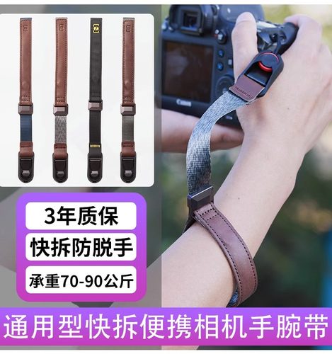 相机快拆手腕带适用佳能索尼尼康