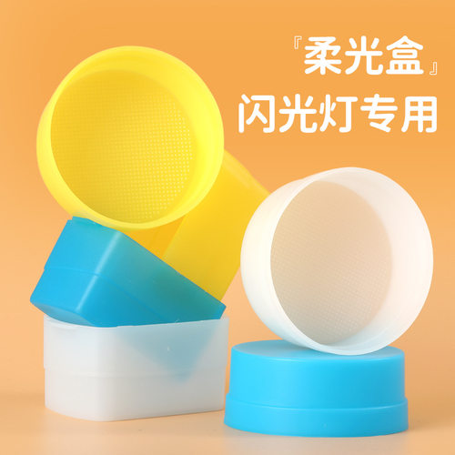 机顶闪光灯柔光盒适用神牛