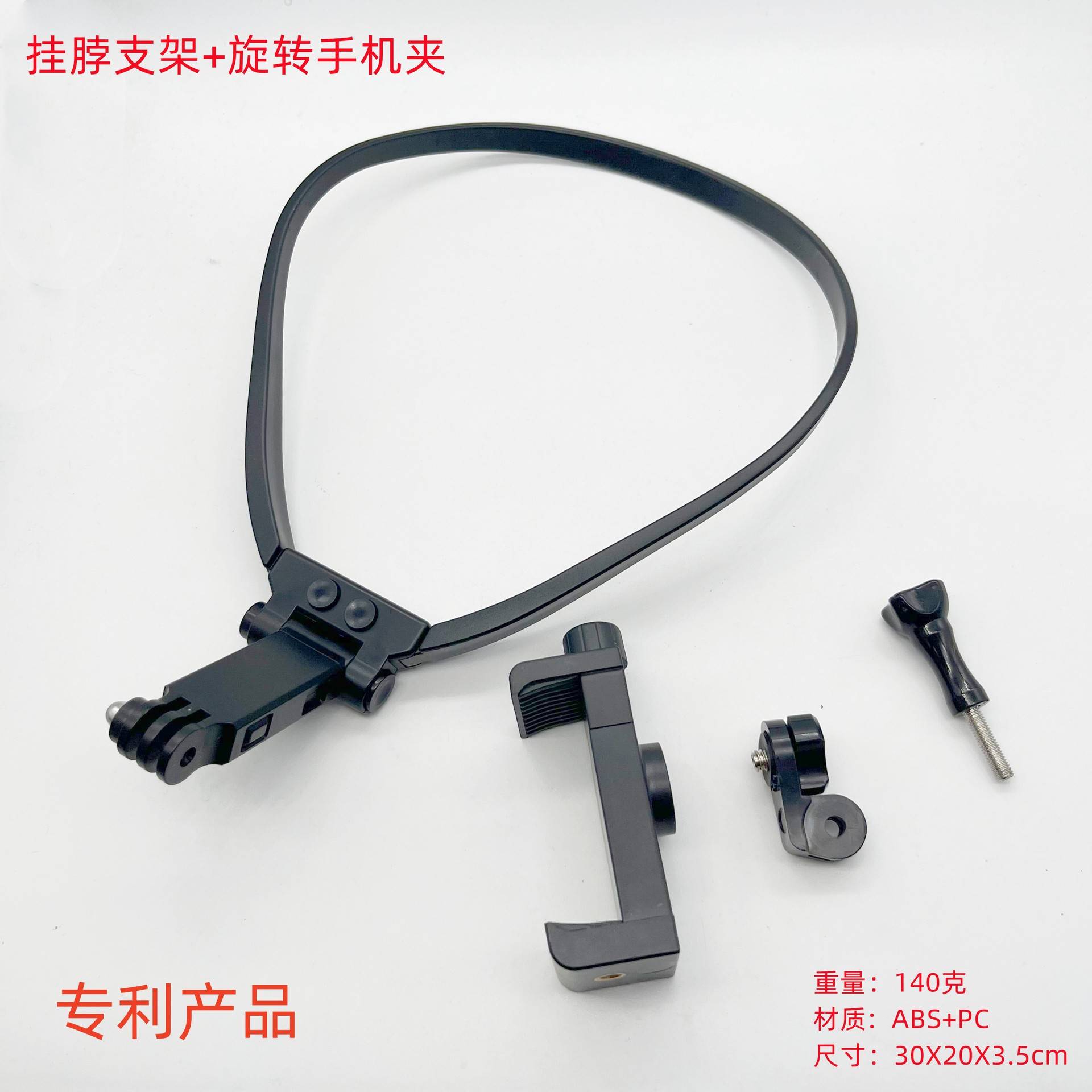 gopro10/9/8/7挂脖运动相机项圈手机支架大疆360摄像户外路亚配件