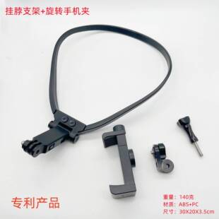 gopro10/9/8/7挂脖运动相机项圈手机支架大疆360摄像户外路亚配件
