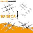 井字扳手 镜片取放吸盘 镜头修理工具 拆镜头工具 镜头维修工具