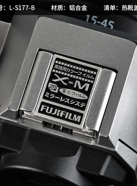 富士相机热靴盖适用于富士XS1020热靴盖富士XT50富士XM5热靴盖