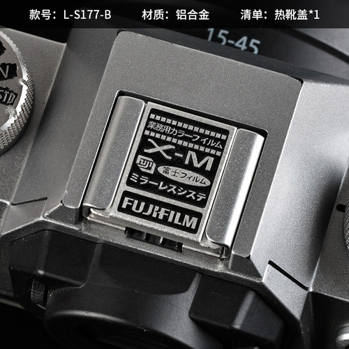 富士相机热靴盖适用于富士XS1020热靴盖富士XT50富士XM5热靴盖