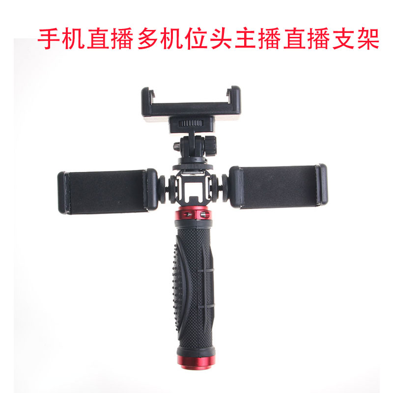 手机直播多机位头主播直播支架三位机夹子拍摄神器2个三位固定夹