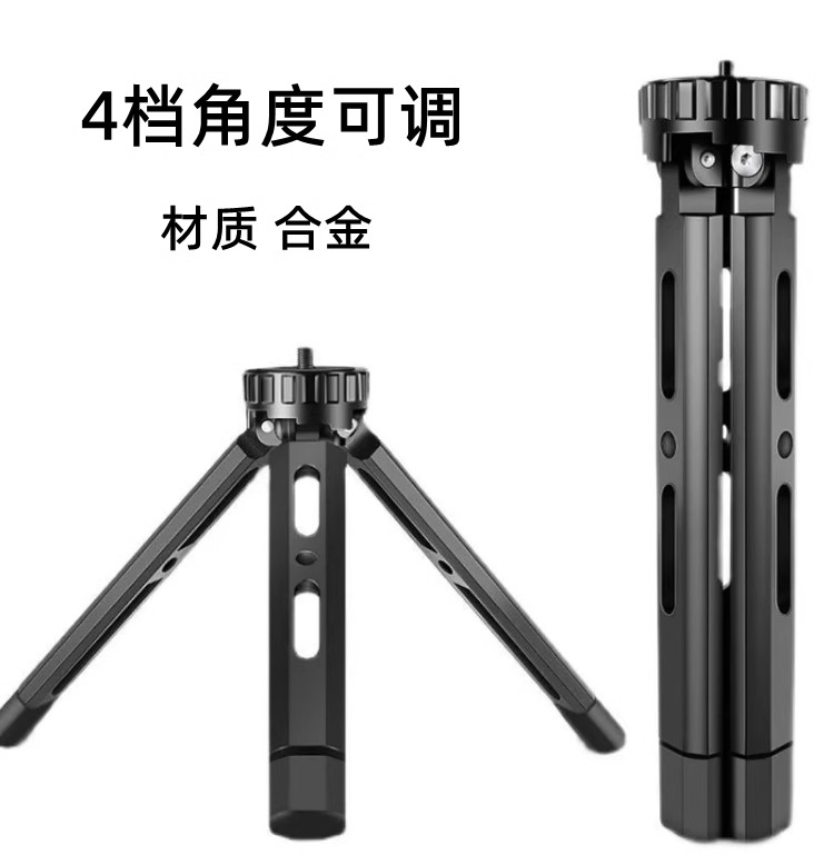 铝合金三脚架大疆飞宇如影