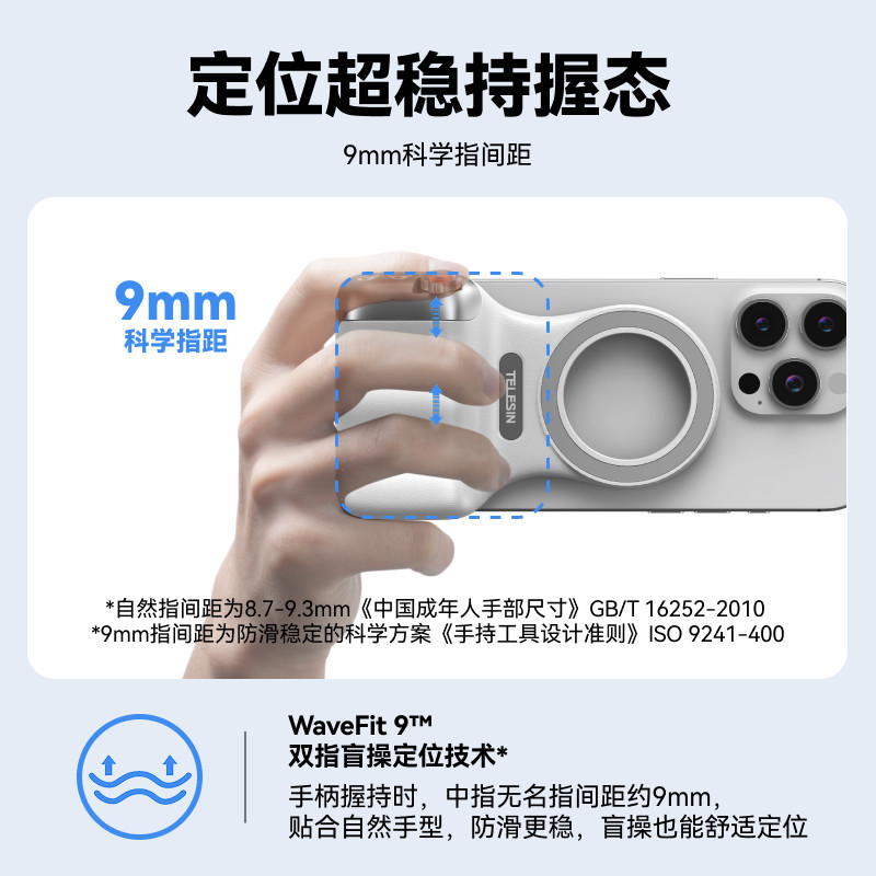 Telesin泰迅趣拍乐磁吸助拍器mfi认证适用苹果安卓手机摄影手柄