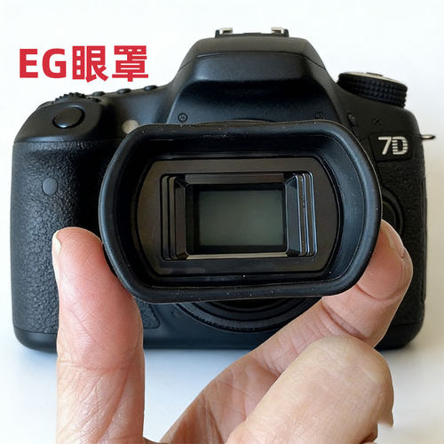 适用佳能EG眼罩5D3配件5DS 5DSR 7D2 1D3单反1DX2 1Ds3取景器目镜