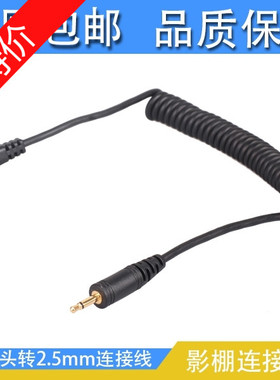 单反相机引闪器 闪光灯 PC连接线 PC线 2.5头 PC-2.5连接线
