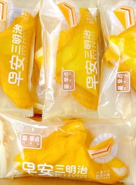 豪早点面包早安三明治夹心肉松
