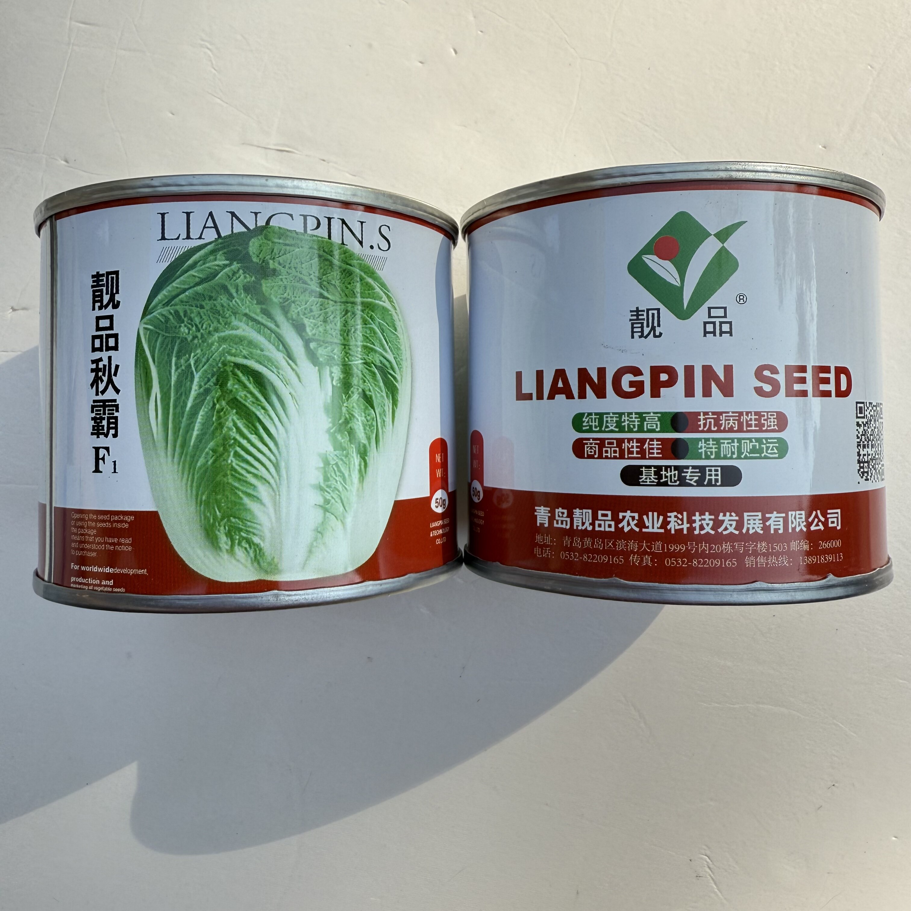 山东大白菜种子靓品秋霸87