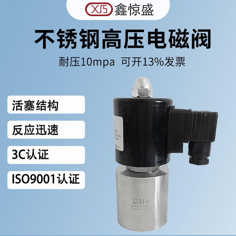 不锈钢电磁阀高压防爆型