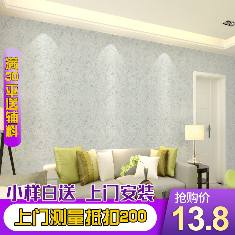 简约现代无缝防水涤丝素色客厅墙布手慢无