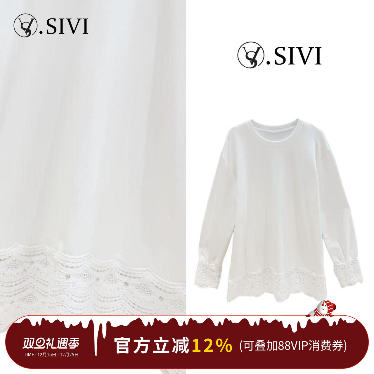 熙薇【素纱漫舞】2025冬季新款蕾丝边时尚百搭大版T上衣H6425