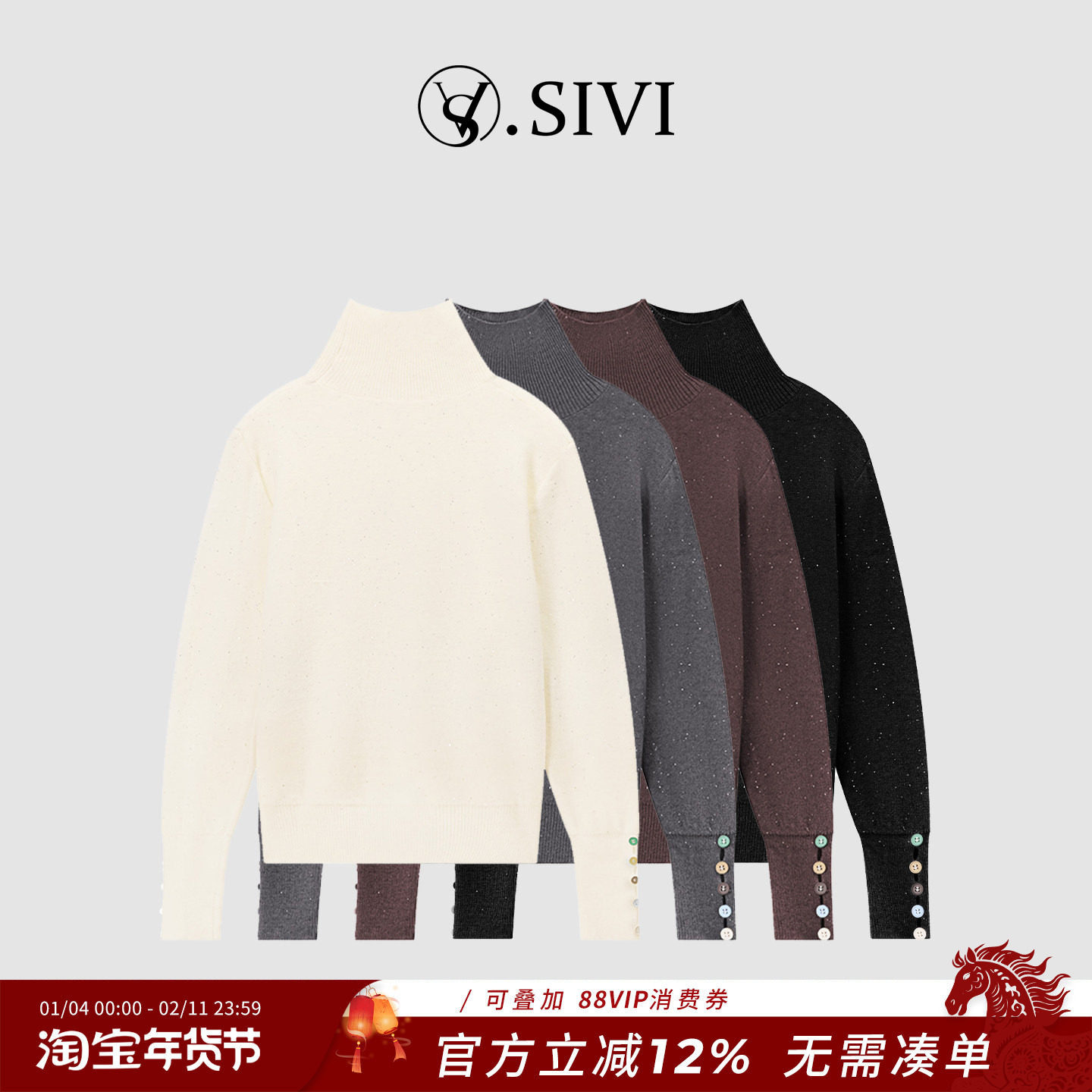 熙薇【暖映珠辉】2025新款时尚百搭星空袖扣高领羊毛衫H6202,女装/女士精品,短外套,淘宝优惠券,粉丝福利购,淘宝优惠卷