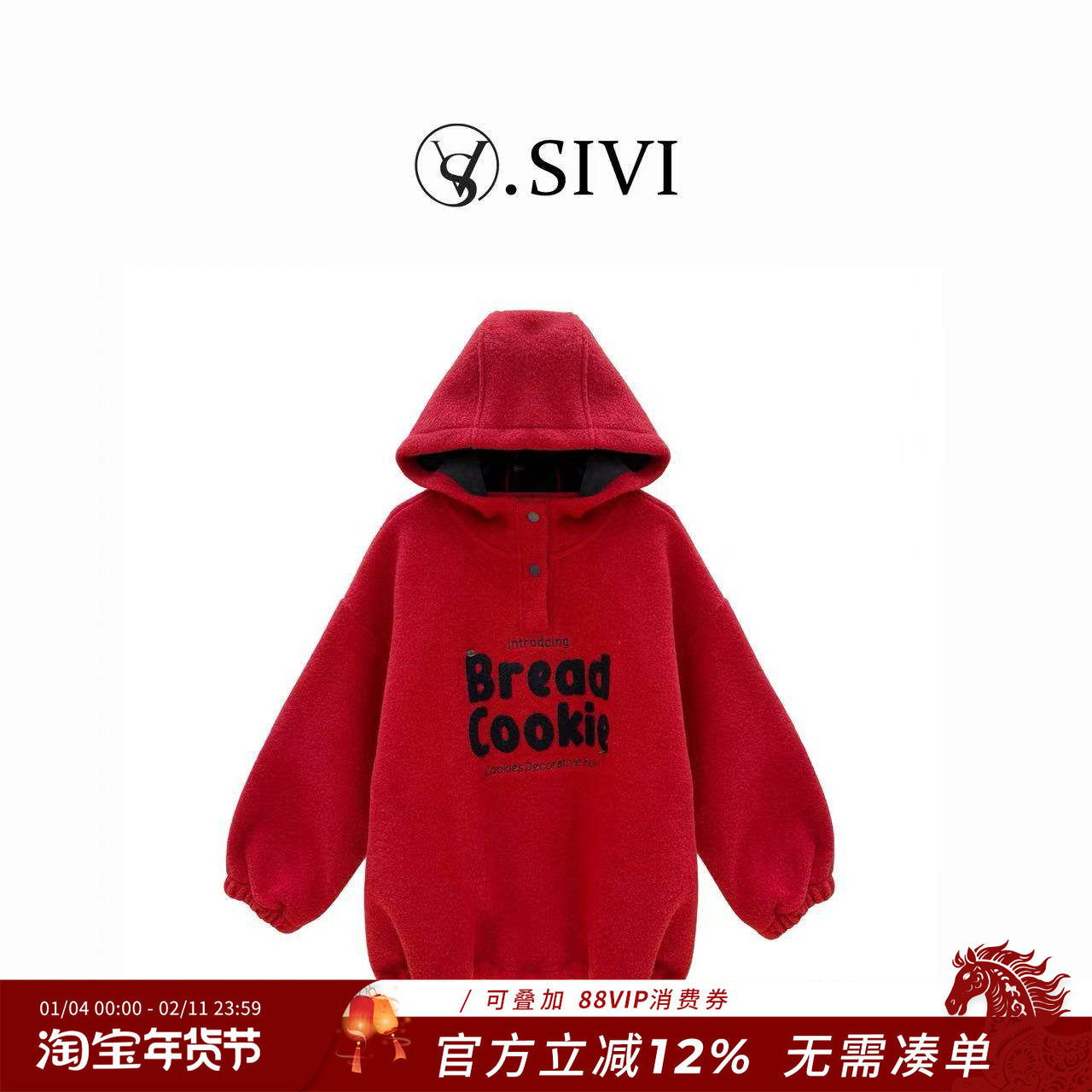 熙薇【回归街头】2025冬季新款时尚休闲连帽加绒卫衣H6495,女装/女士精品,大码呢大衣,淘宝优惠券,粉丝福利购,淘宝优惠卷