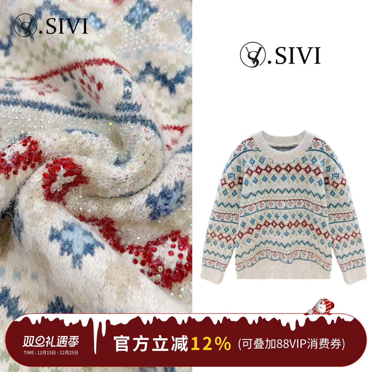 【熙薇SIVI】2025秋冬新款休闲设计师重工提花羊毛衫H6675