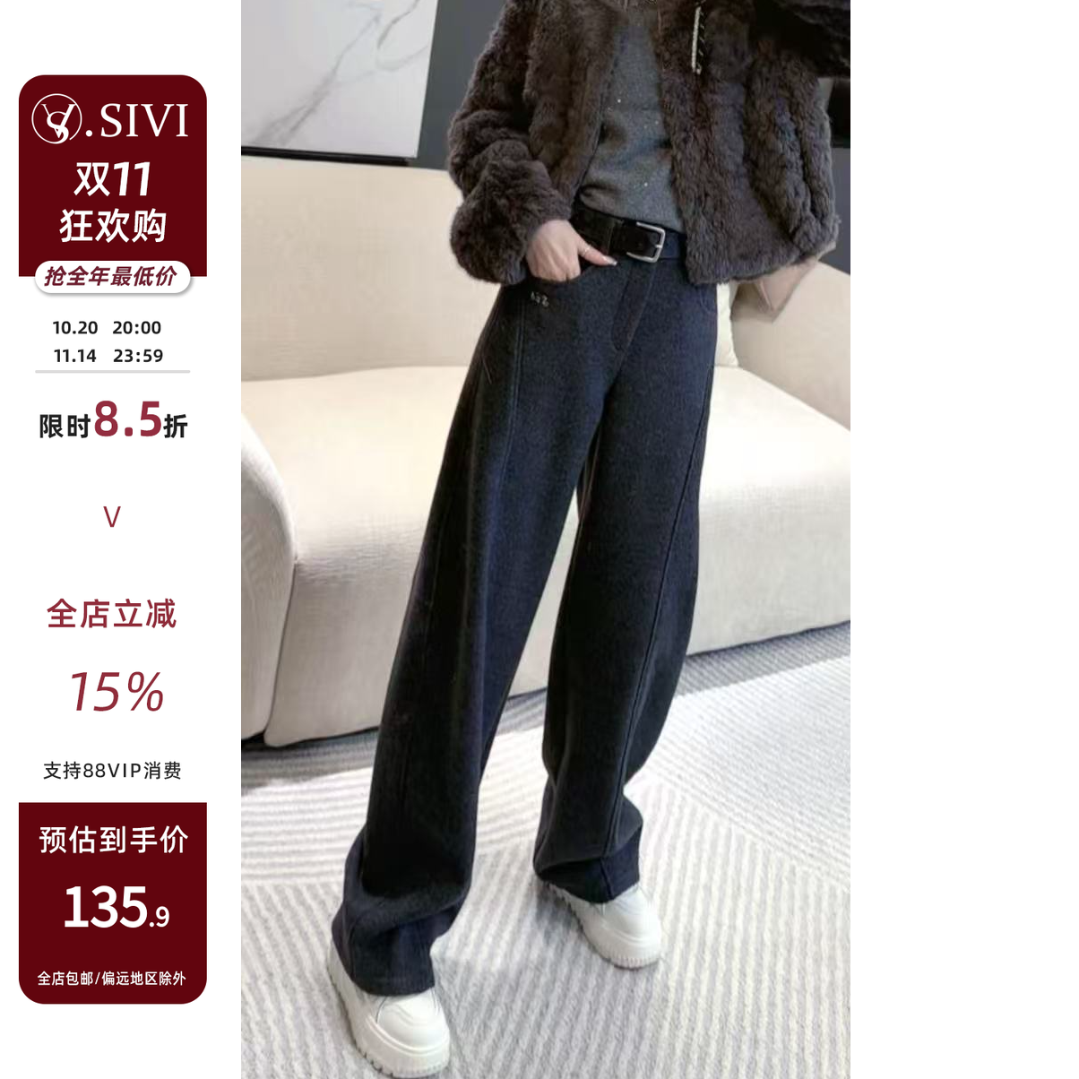 熙薇【烟灰漫垂】2025新款时尚百搭休闲宽松羊毛休闲裤H6201