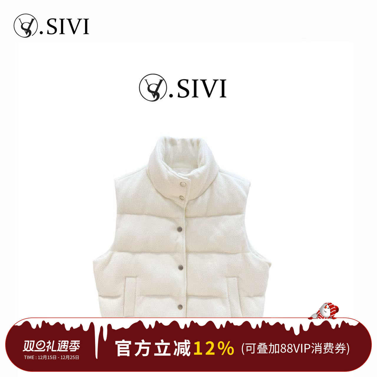 熙薇【蓬莱秘境】2025冬季新款时尚休闲羽绒马甲外套H6488