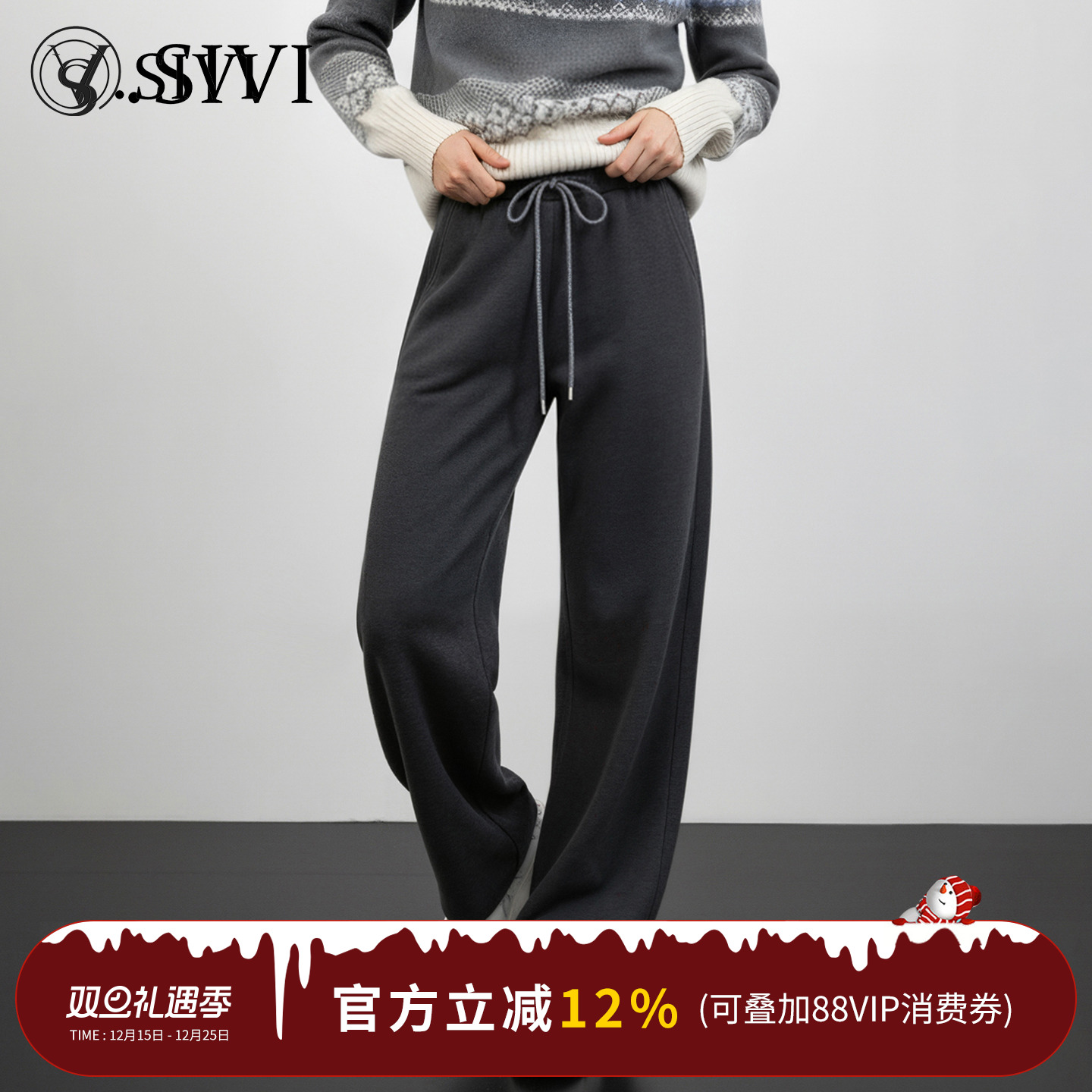 熙薇SIVI直筒卫裤女士冬季窄版加绒垂感休闲宽松设计师款羊毛裤
