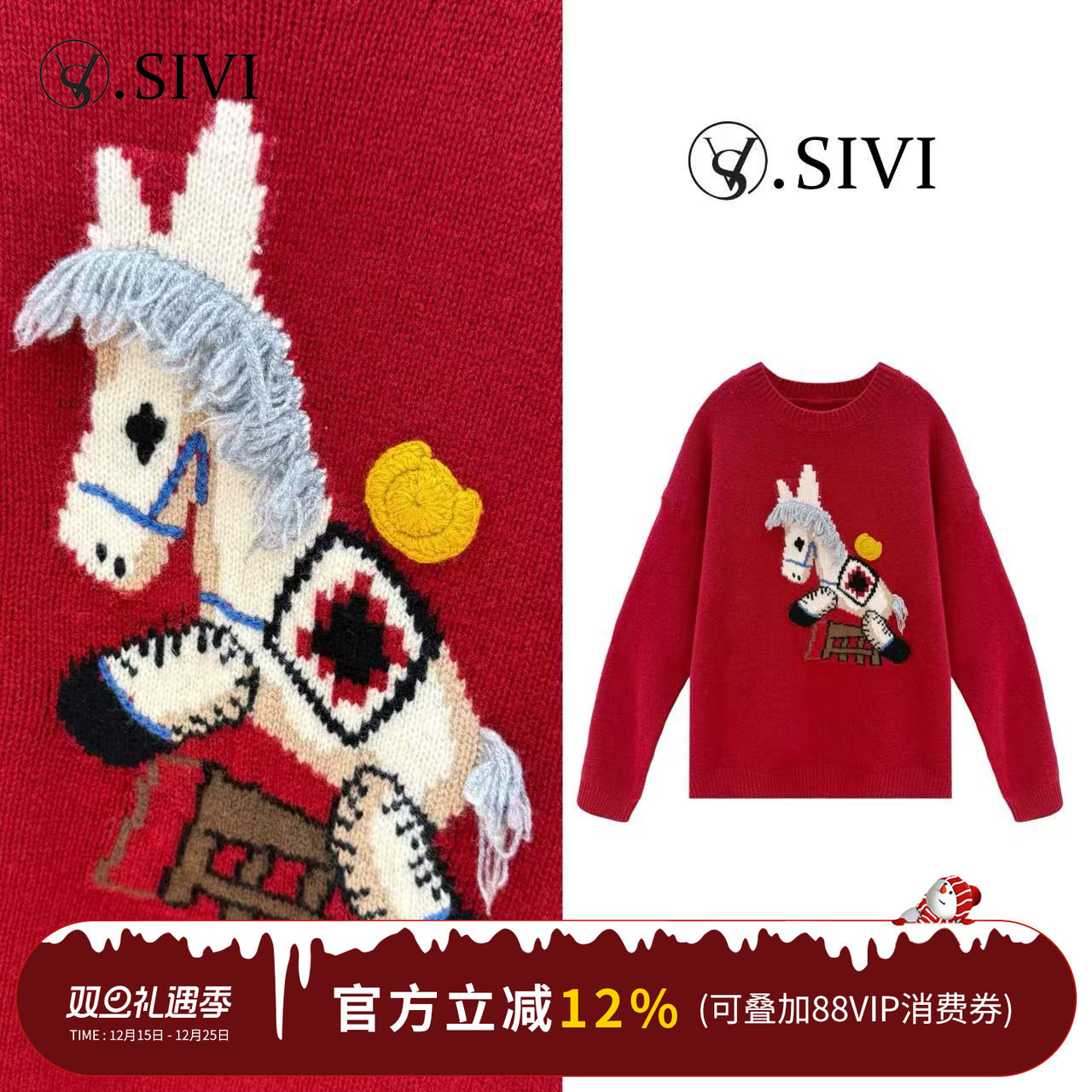 熙薇【小马快跑】2025冬季新款时尚休闲长袖百搭毛衣H6433