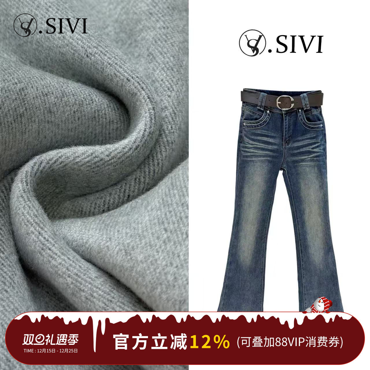 熙薇【显瘦腿王】2025冬季新款大长腿显瘦加绒喇叭牛仔裤H6517