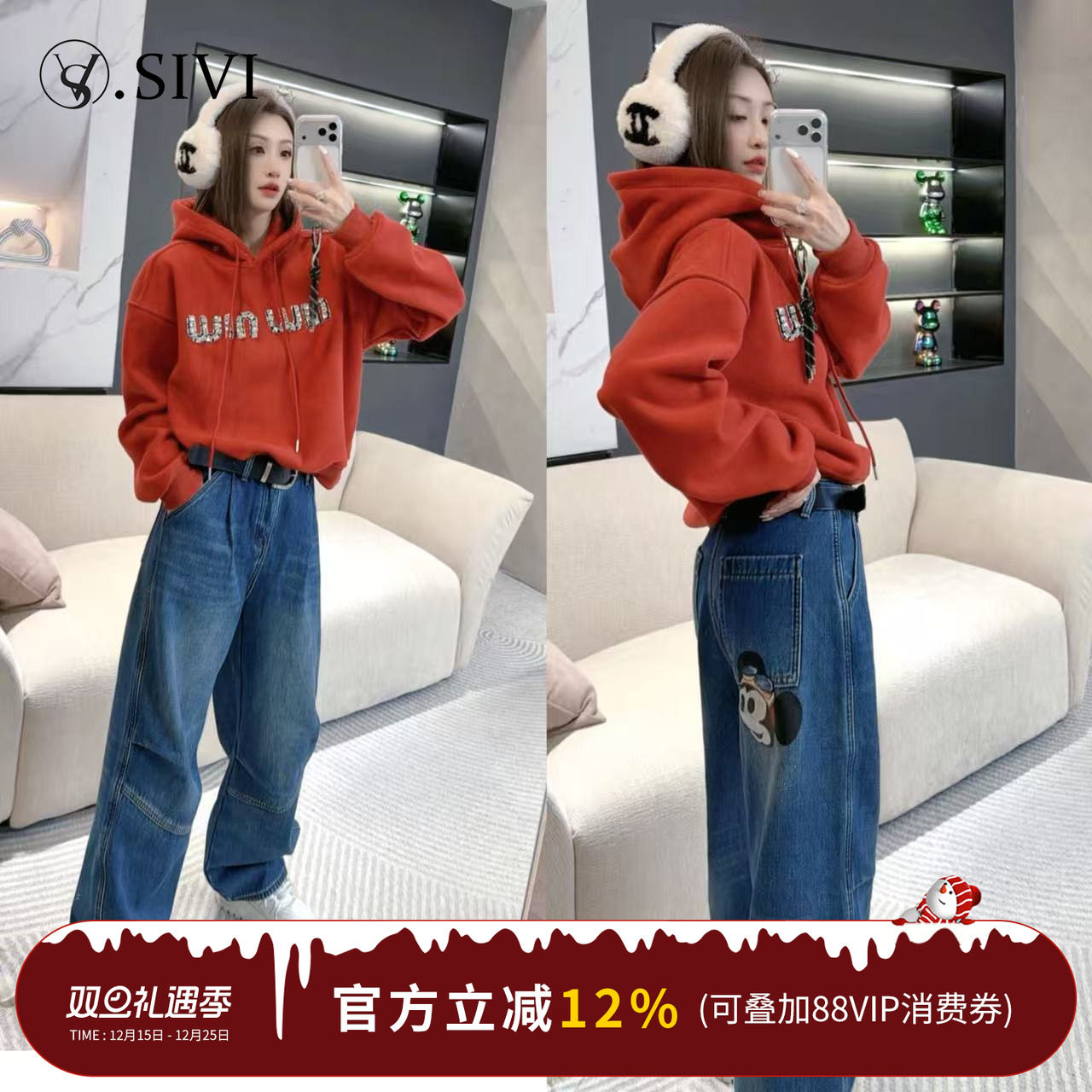 熙薇【奇妙旅程】2025冬季新款时尚百搭米奇加绒牛仔裤H6398