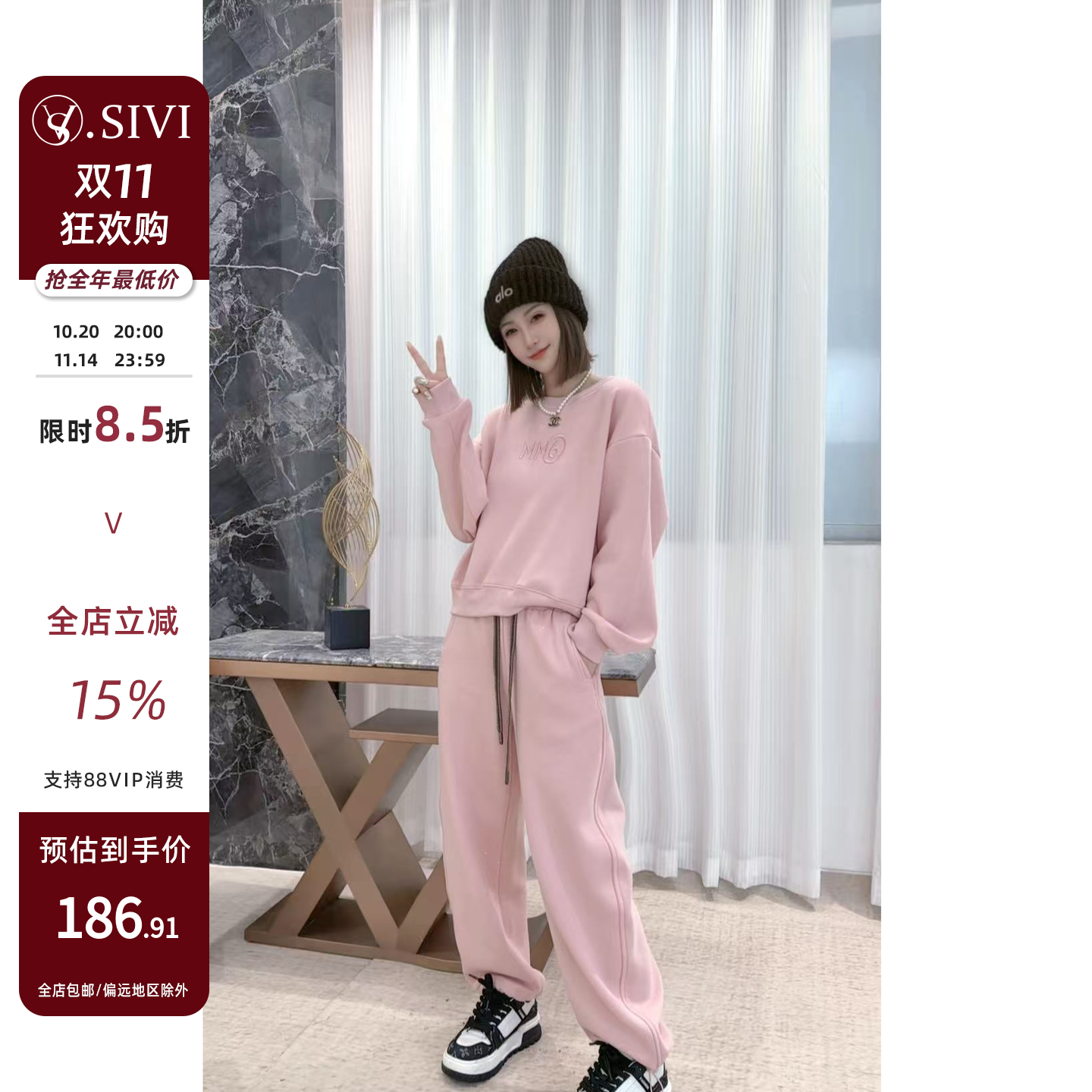 熙薇【许你耀眼】2025秋冬新款休闲时尚满天星加绒套装H6025