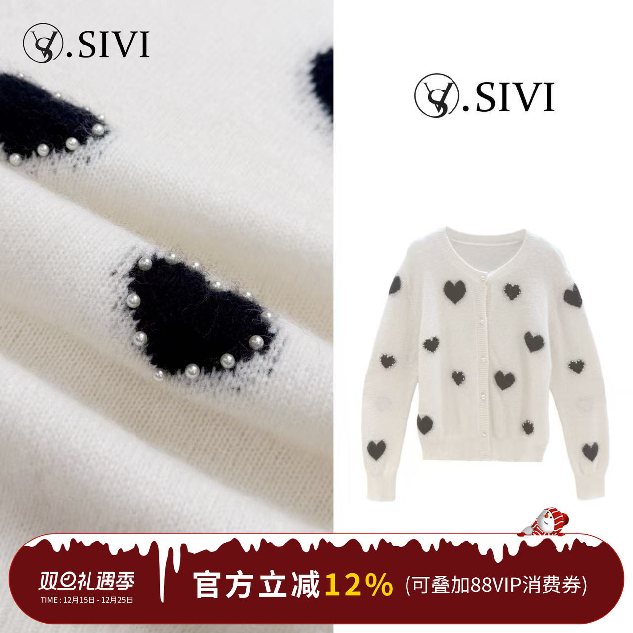 熙薇【满心缀爱】2025冬季新款时尚百搭毛衣外套开衫H6529