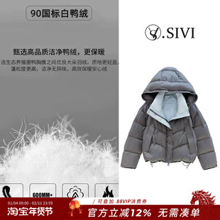 熙薇【简绒法则】2025秋冬新款时尚休闲连帽羽绒服外套H6096