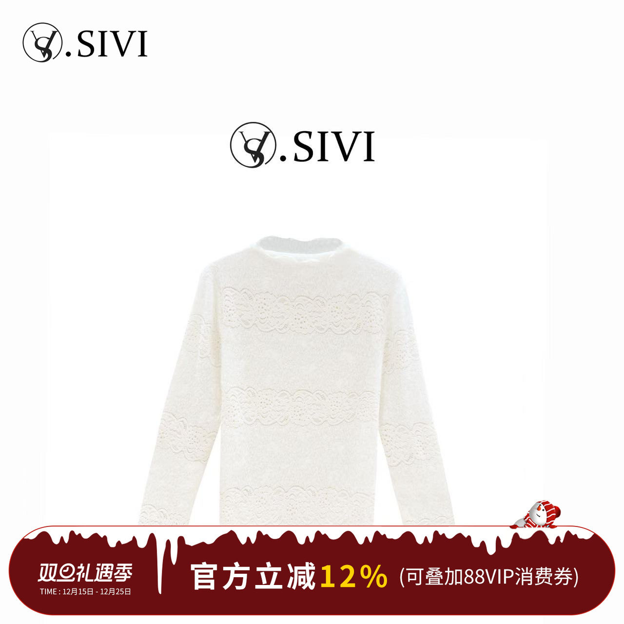 熙薇【水佩风裳】2025秋新款蕾丝勾花半高领百搭打底上衣H5765