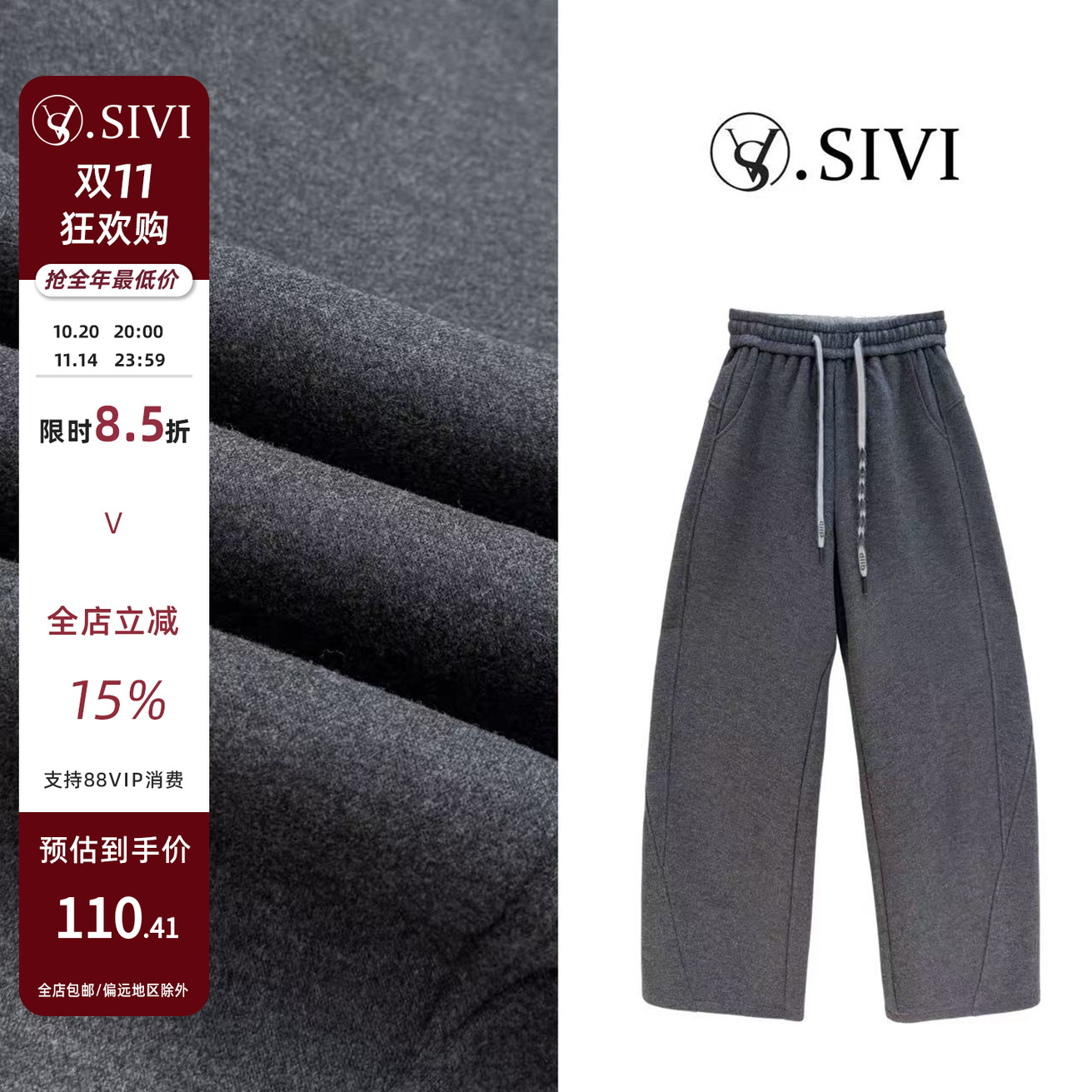 熙薇sivi加绒卫裤女弯刀阔腿镰