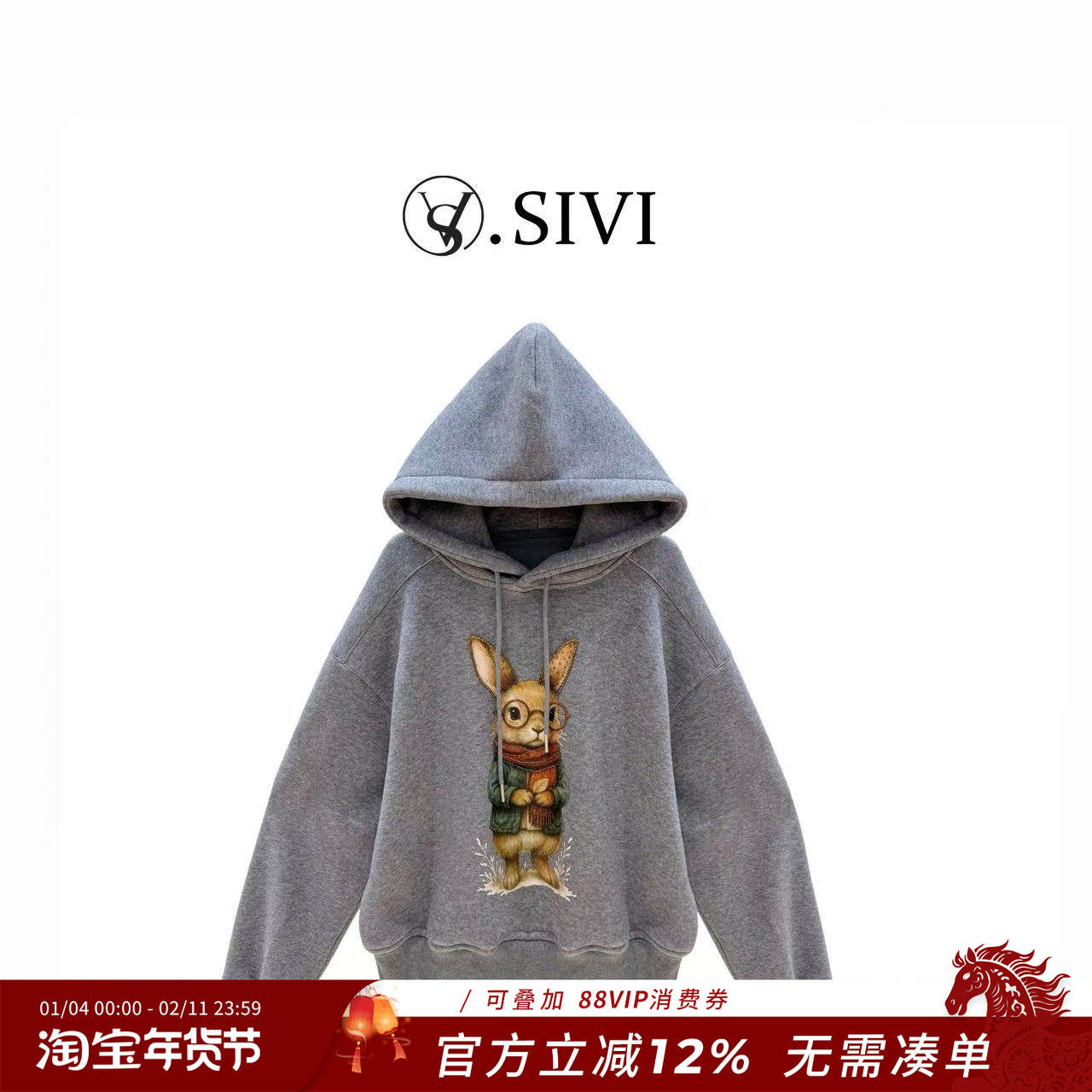 熙薇【兔然可爱】2025冬季新款卡通印花休闲加绒卫衣H6552,女装/女士精品,大码呢大衣,淘宝优惠券,粉丝福利购,淘宝优惠卷