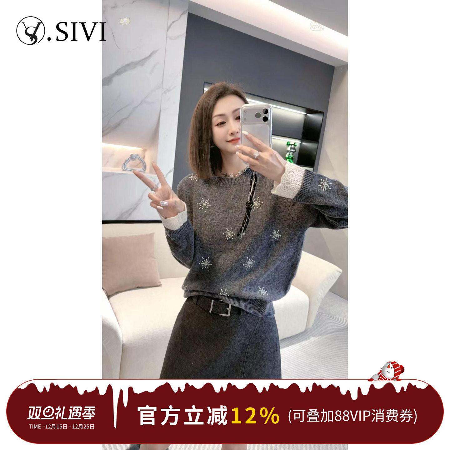 熙薇【灰调柔域】2025冬季新款设计师重工钉珠羊毛衫H6683