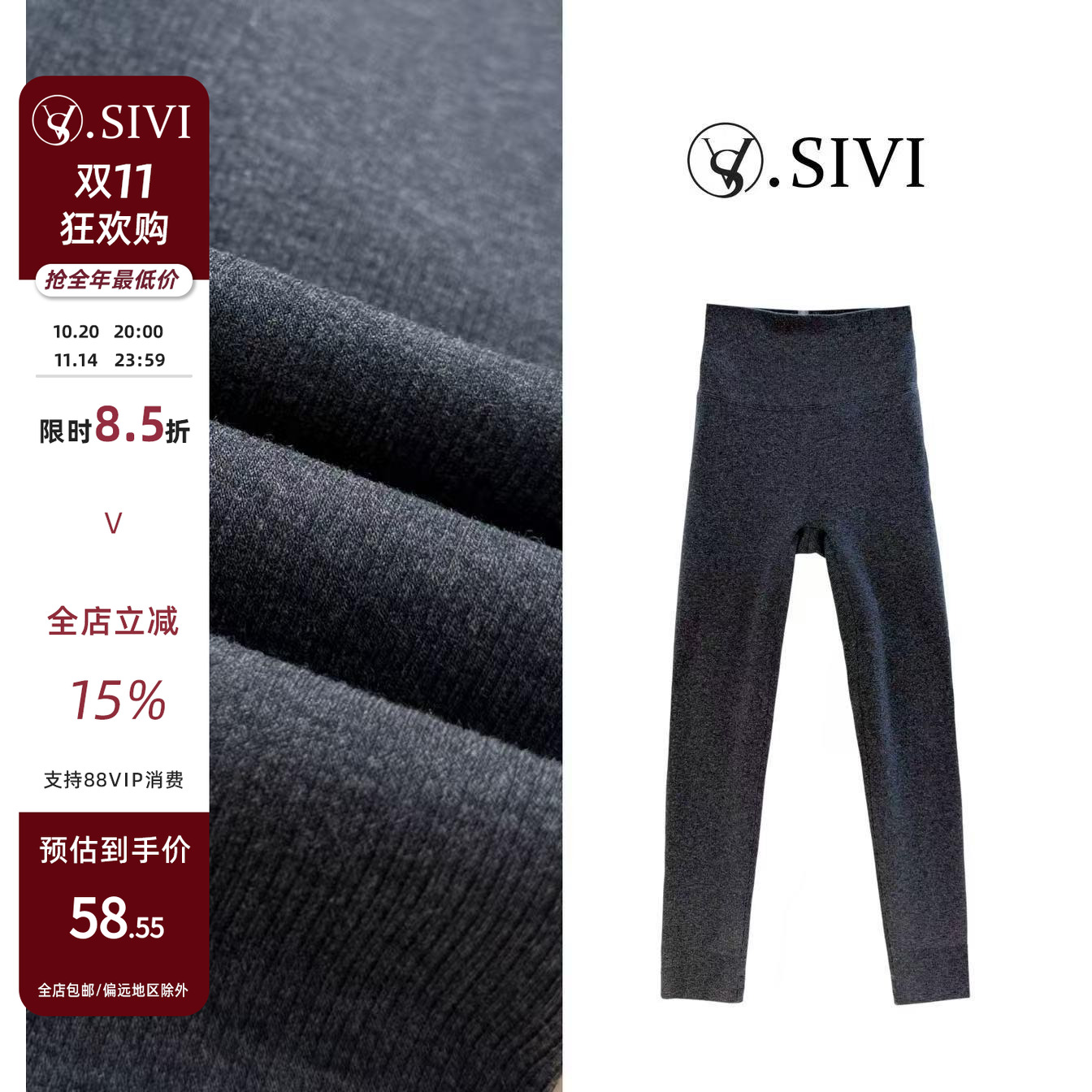 【熙薇SIVI】2025秋冬时尚小蛮腰显瘦竖坑保暖打底裤H5843
