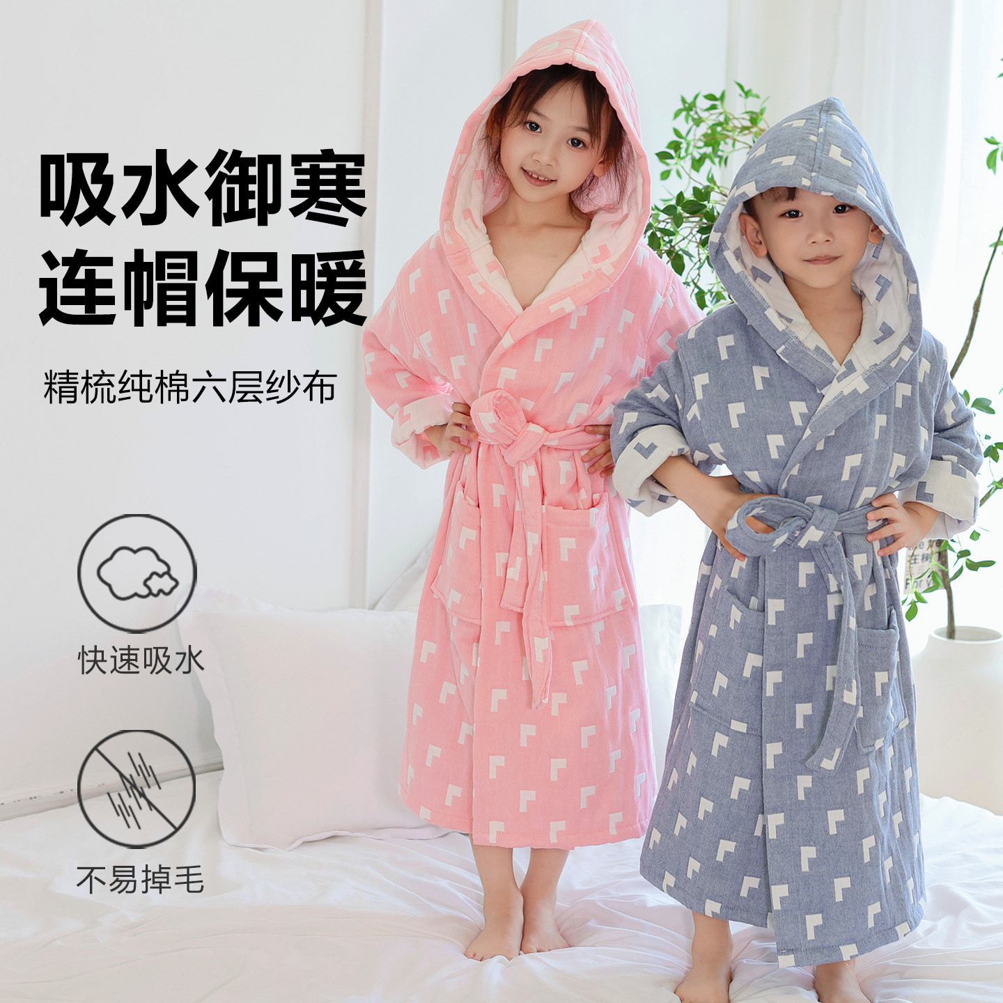 儿童浴袍纯棉六层纱布加厚男童女童浴衣可穿浴巾带帽加长吸水睡袍,居家布艺,浴裙/浴袍/浴衣,淘宝优惠券,粉丝福利购,淘宝优惠卷