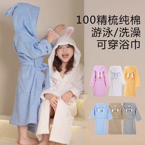 儿童浴袍式浴巾秋冬青少年洗澡