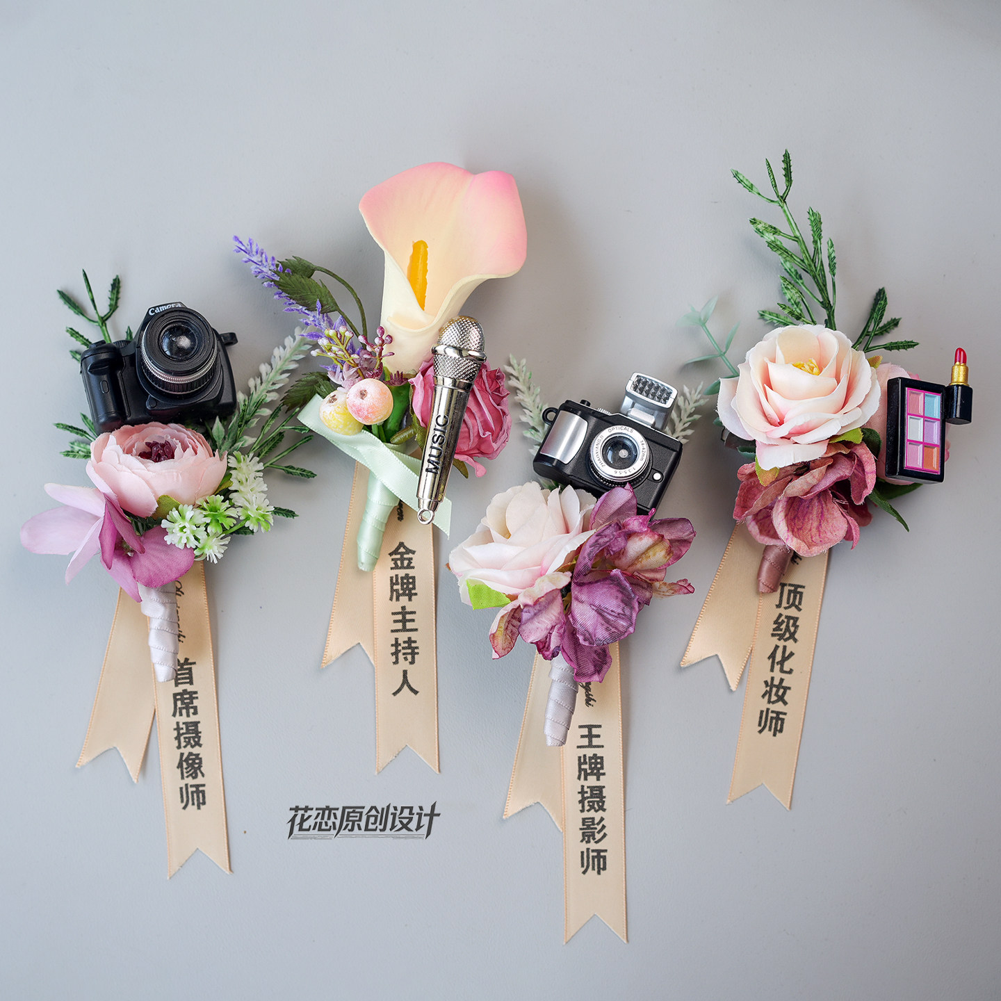 婚礼四大金刚胸花主持人摄影摄像化妆师伴郎伴娘新郎新娘结婚配饰
