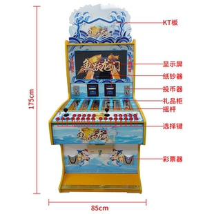 鱼跃龙门文审扫码投币押压分退礼品机飞禽走兽鲨鱼摇杆烟注游戏机