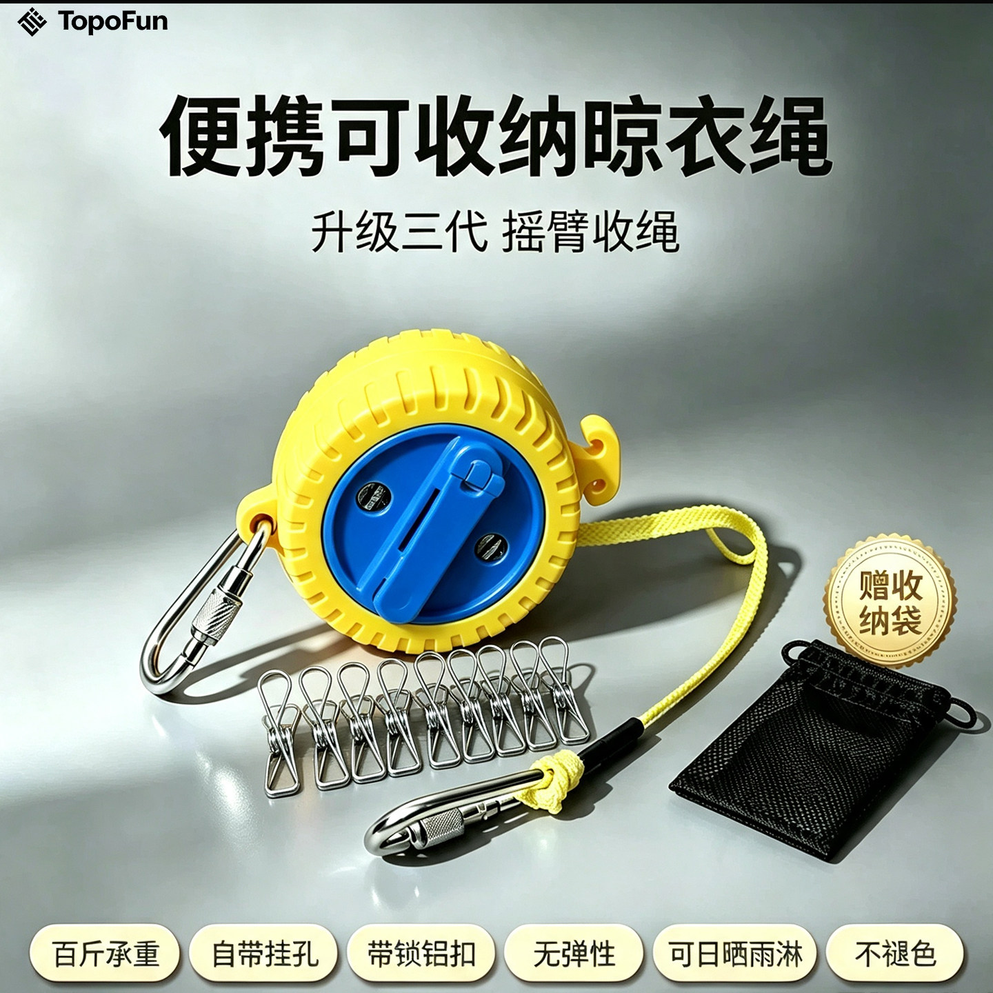 便携露营车用酒店多功能晾衣户外