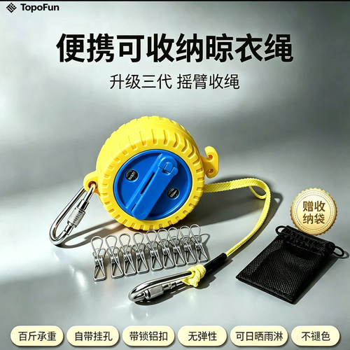 便携露营车用酒店多功能晾衣户外