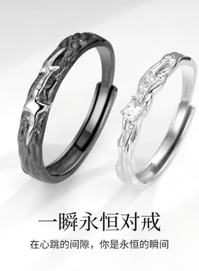 原创一瞬永恒情侣对戒设计感999足银开口戒指纯银一对情人节礼物