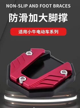 厂家直销铝合金电动车脚撑垫加宽滑板电瓶踏板摩托单车单支边撑套