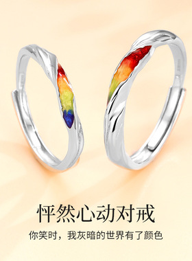 足银999情侣戒指男女时尚百搭款彩虹设计个性开口纯银对戒送男友
