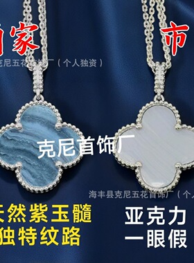 V金高版本四叶草项链瘦花镀18K白贝母红玉髓玛瑙浅金精雕锁骨链